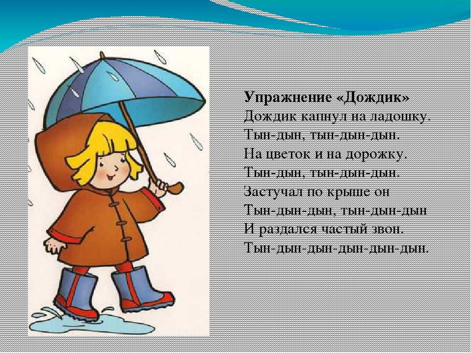 Стихи про дождь для взрослых и детей