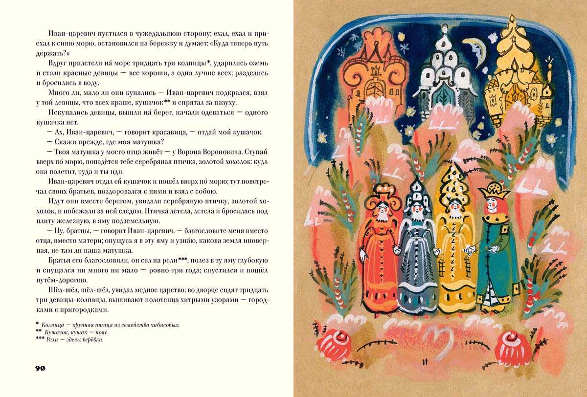 Горшеня - русские сказки: читать с картинками, иллюстрациями - сказка dy9.ru
