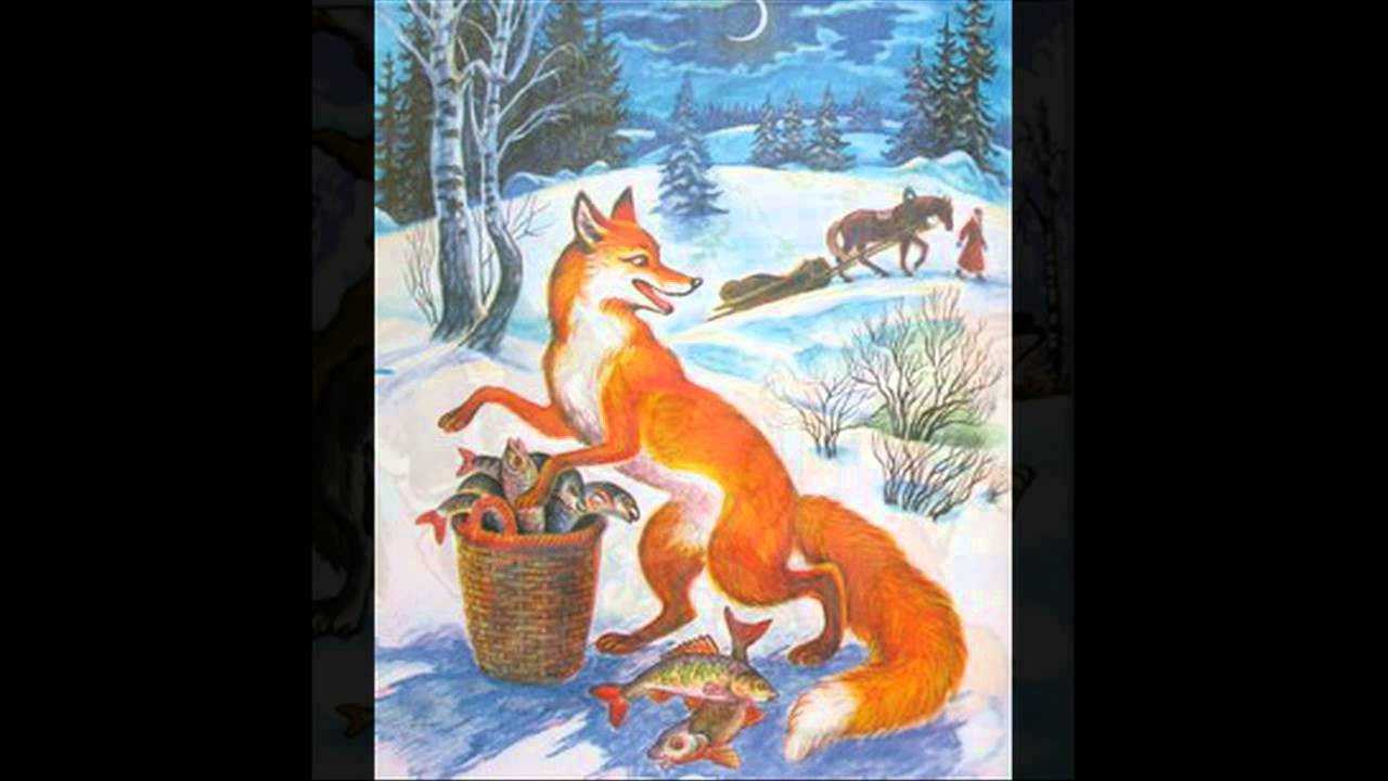 Сказка лиса и волк для читательского дневника 1 класс