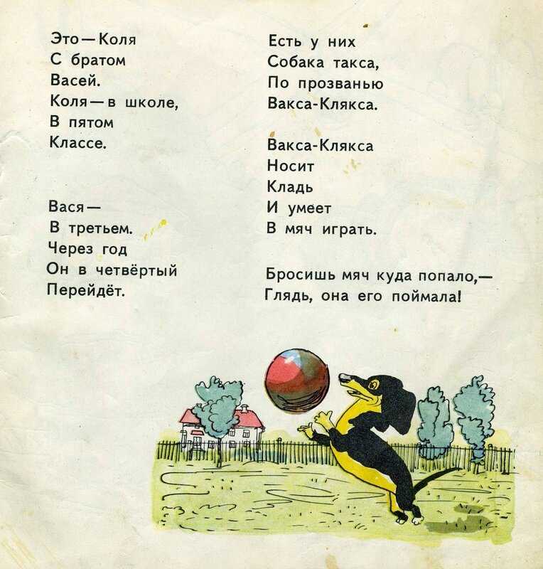 С.я. маршак презентация, доклад, проект