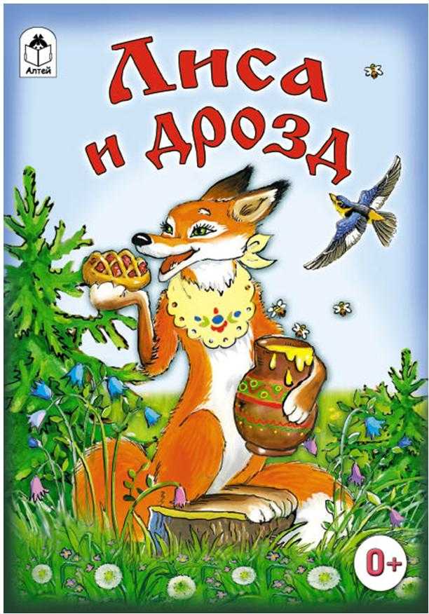 Русские народные сказки о животных