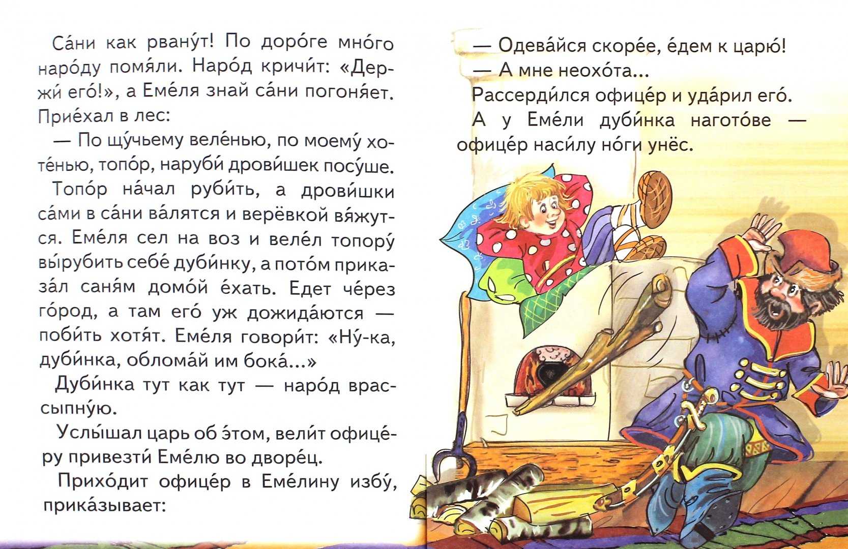 Читать сказку сказки о шише: шиш—сказочник - русская сказка, онлайн бесплатно с иллюстрациями.