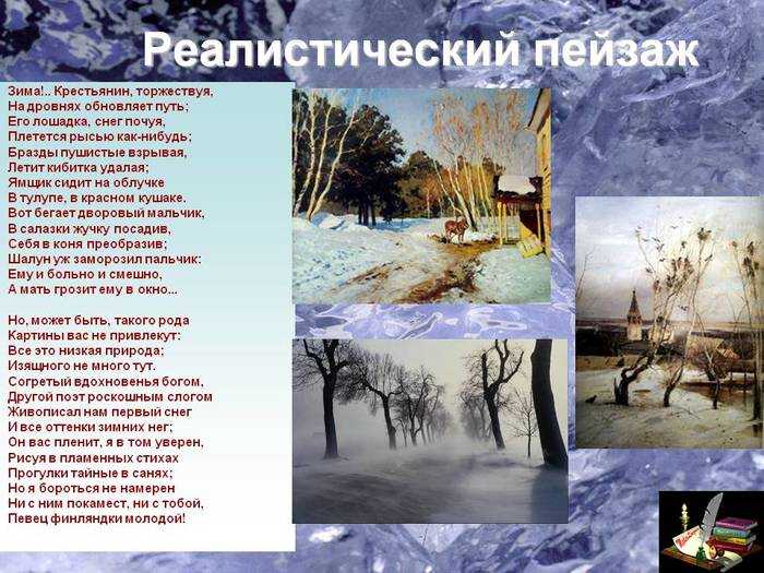Александр пушкин — зима, крестьянин, торжествуя: стих » детские песни