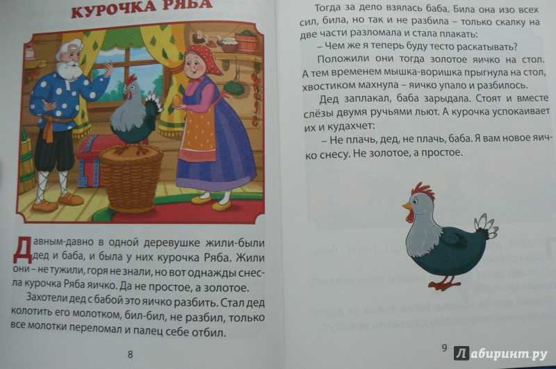Как лиса училась летать - русская народная сказка  на сайте Мишкины книжки Сказки для детей 1-2-3 лет Короткие сказки на ночь