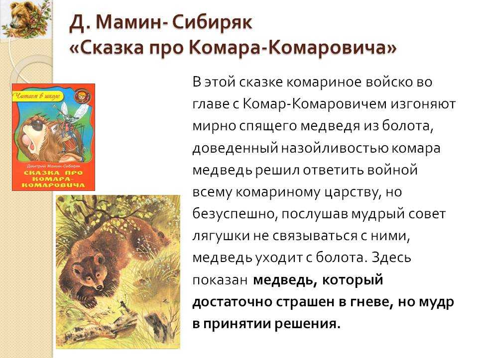 Мамин-сибиряк «алёнушкины сказки» читать текст полностью
