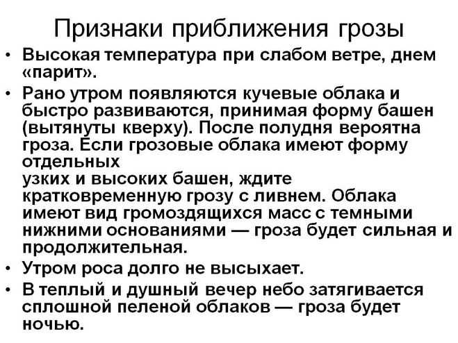 Молния и гроза. описание, фото, причины и последствия