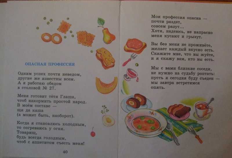 40 коротких стихов про собак и щенков
