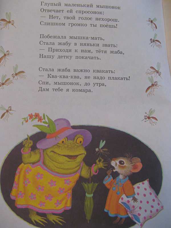 Чешские песенки для детей в переводе маршака