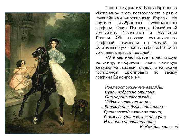 Картина васнецова «воины апокалипсиса» - что о ней известно?