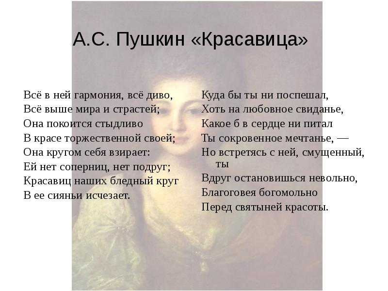Александр пушкин — гонимы вешними лучами