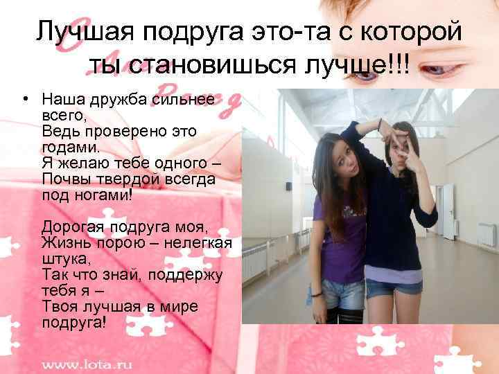 Что такое дружба? (значение, виды и признаки)