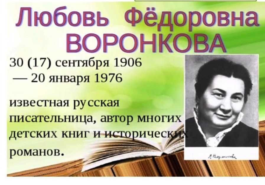 Капитанская дочка