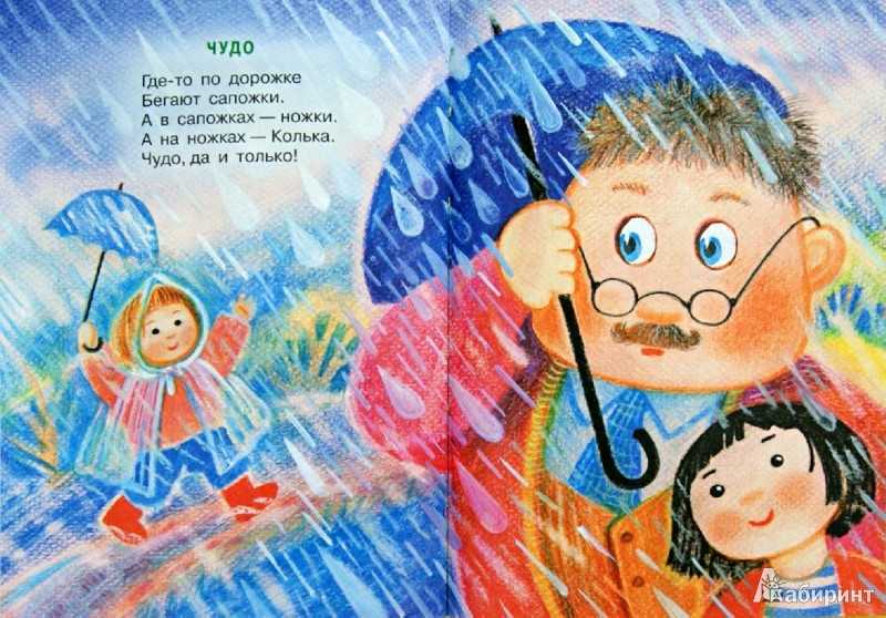 40 коротких стихов о дожде | детские стихи