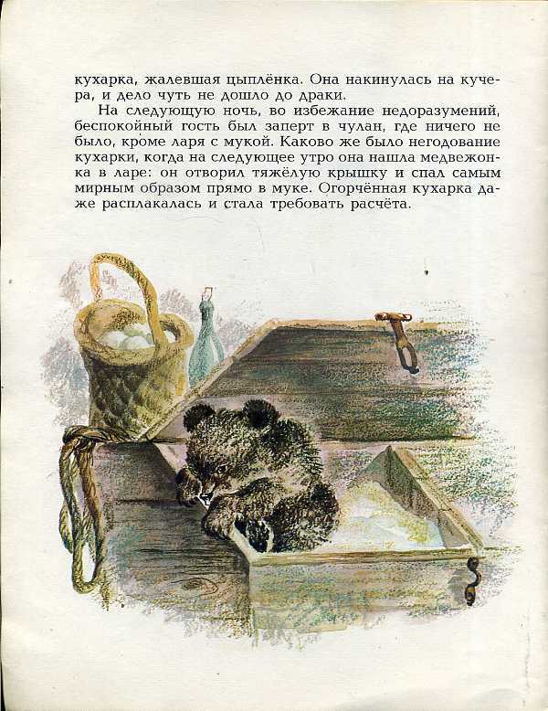 Рассказы о животных мамин-сибиряк читать