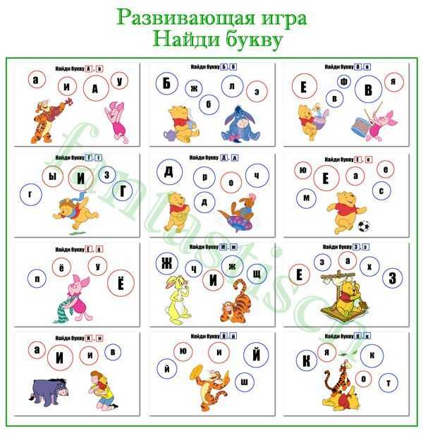 18 игр для изучения букв с детьми | картотека (старшая группа) на тему: