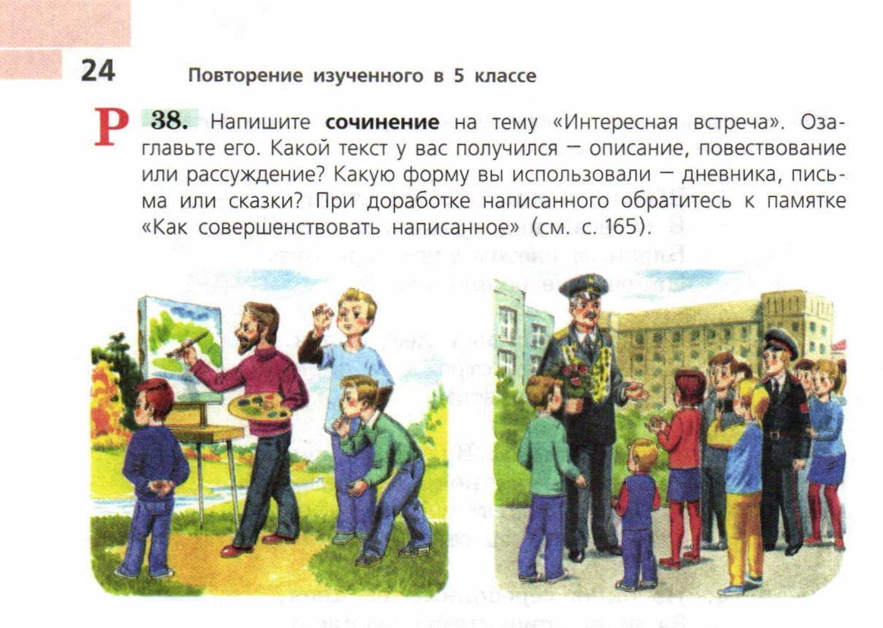 Время - Осеева ВА Два мальчика шли в школу Они не смогли решить пример в домашнем задании и хотели сделать его вместе, но проболтали и опоздали на урок