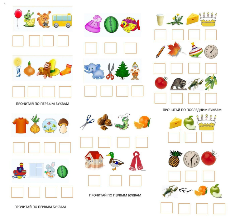 Найди букву Игра на внимание для детей 4-6 лет Предложите ребенку найти все спрятанные буквы, а потом раскрасить картинки