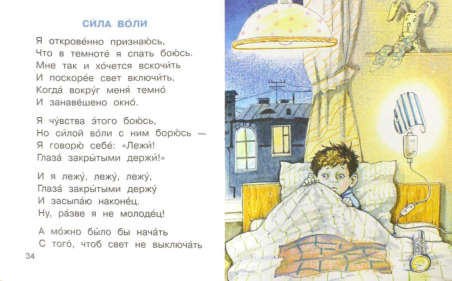 Книга стихи о войне читать онлайн бесплатно, автор сергей михалков – fictionbook