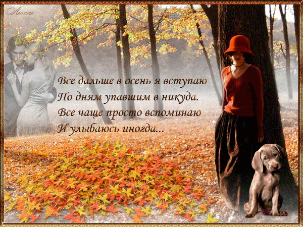 Александр пушкин. стихотворение «осень». текст стихотворения полностью. анализ, слушать