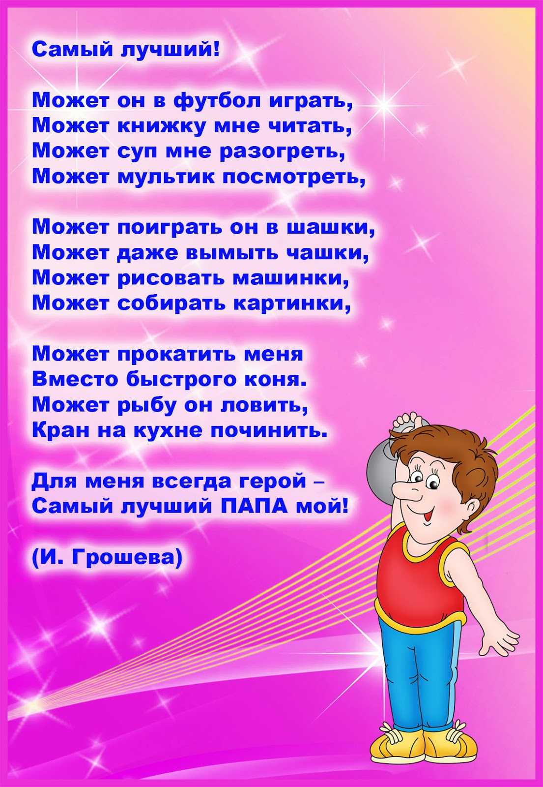 Андрей усачев. лучшие стихи для детей