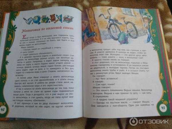 Чему учит книга драгунского денискины рассказы