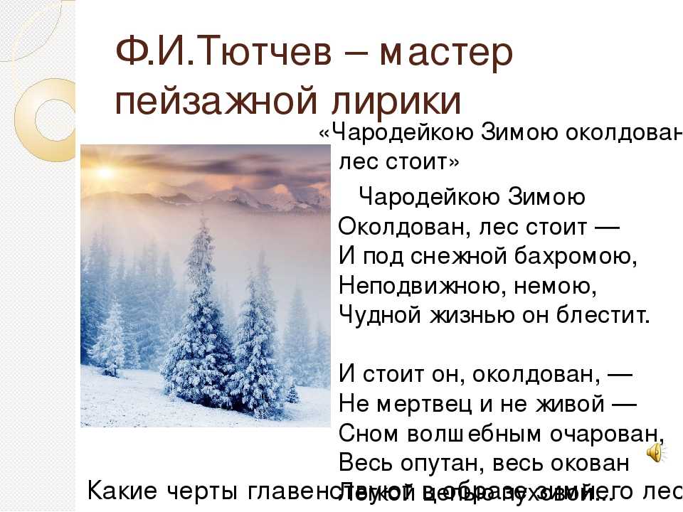 Стихи о зиме | antrio.ru