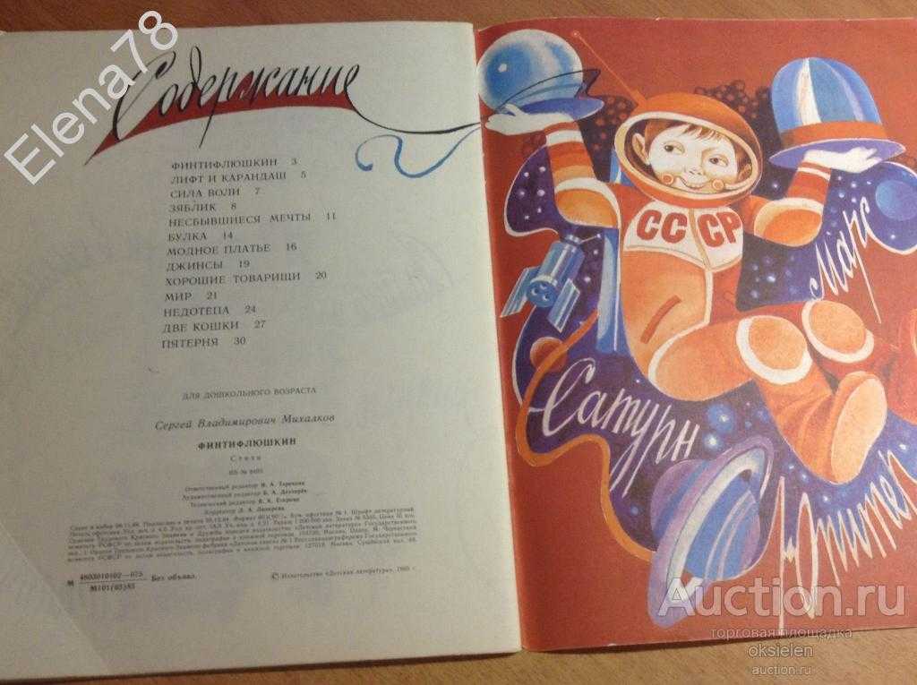 Стихи михалкова для детей (список)