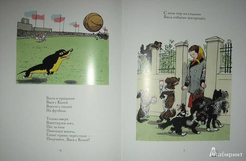 Маршак самуил яковлевич - вакса-клякса | bibra