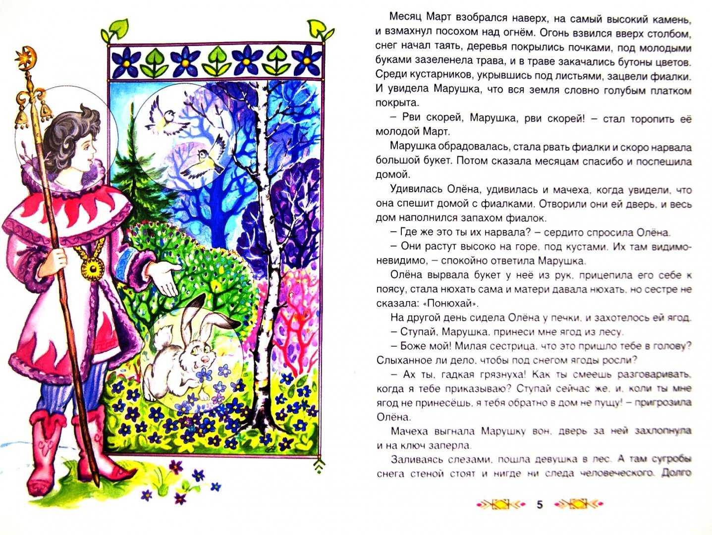 Русские народные сказки, детские рассказы, сказки мира, стихотворения, загадки!