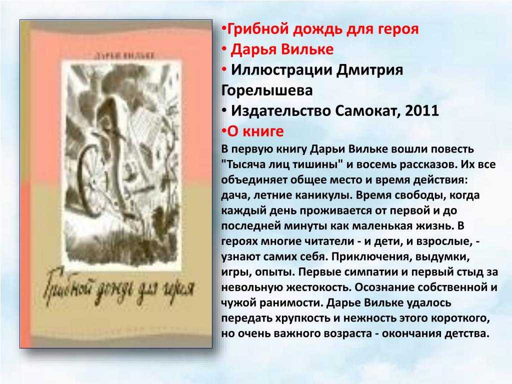 Какие бывают дожди - читать онлайн бесплатно полную версию книги или скачать в формате fb2 (константин георгиевич паустовский)