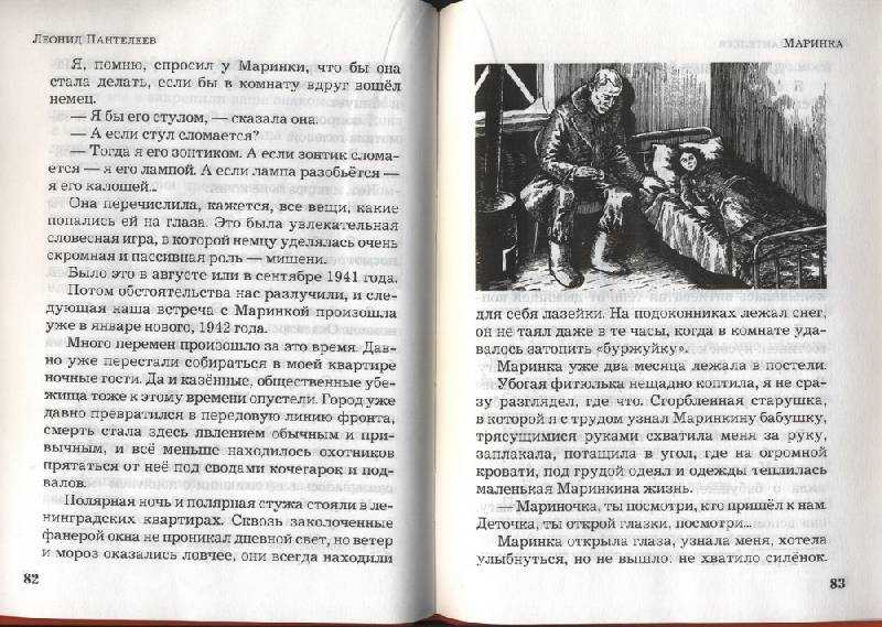 Рассказ «отметки риммы лебедевой» стр. 178. литературное чтение 3 класс