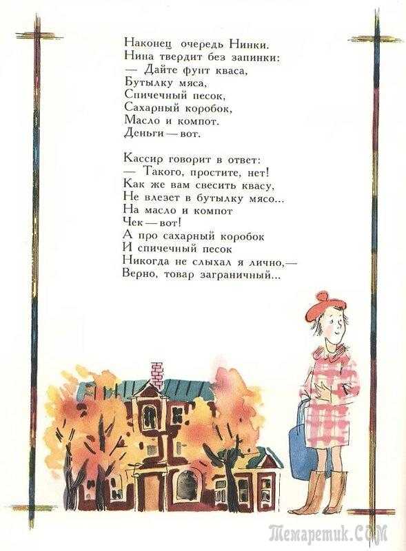 Детские стихи о чудаках - подборка стихов о чудаках для детей
