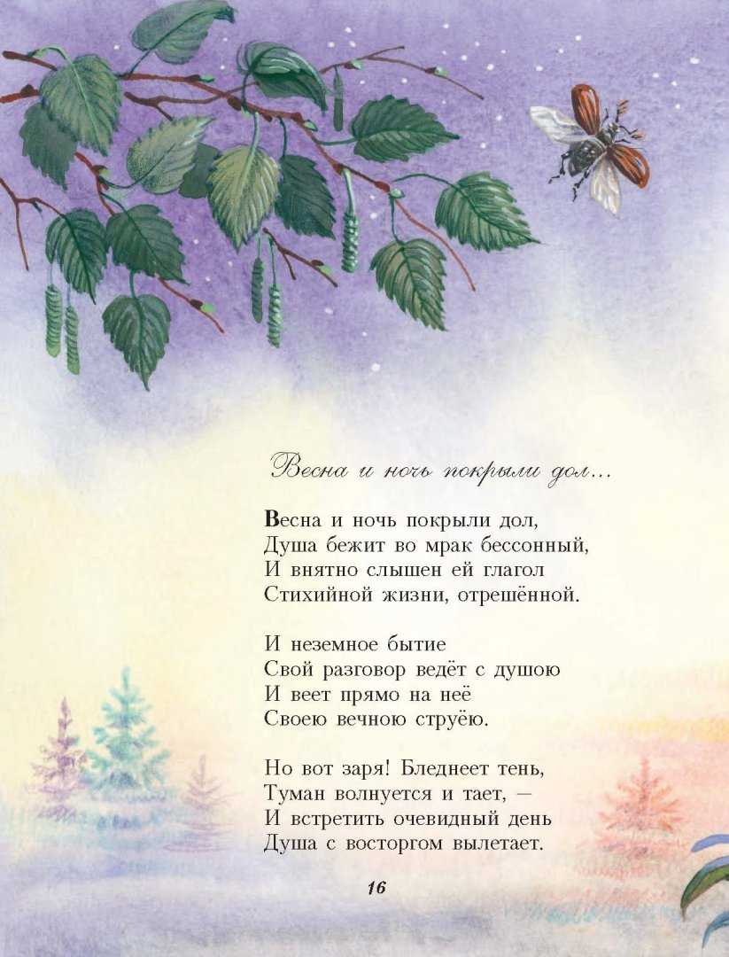 Красивые стихи о лете русских поэтов для детей 3-4 и 5-6 лет