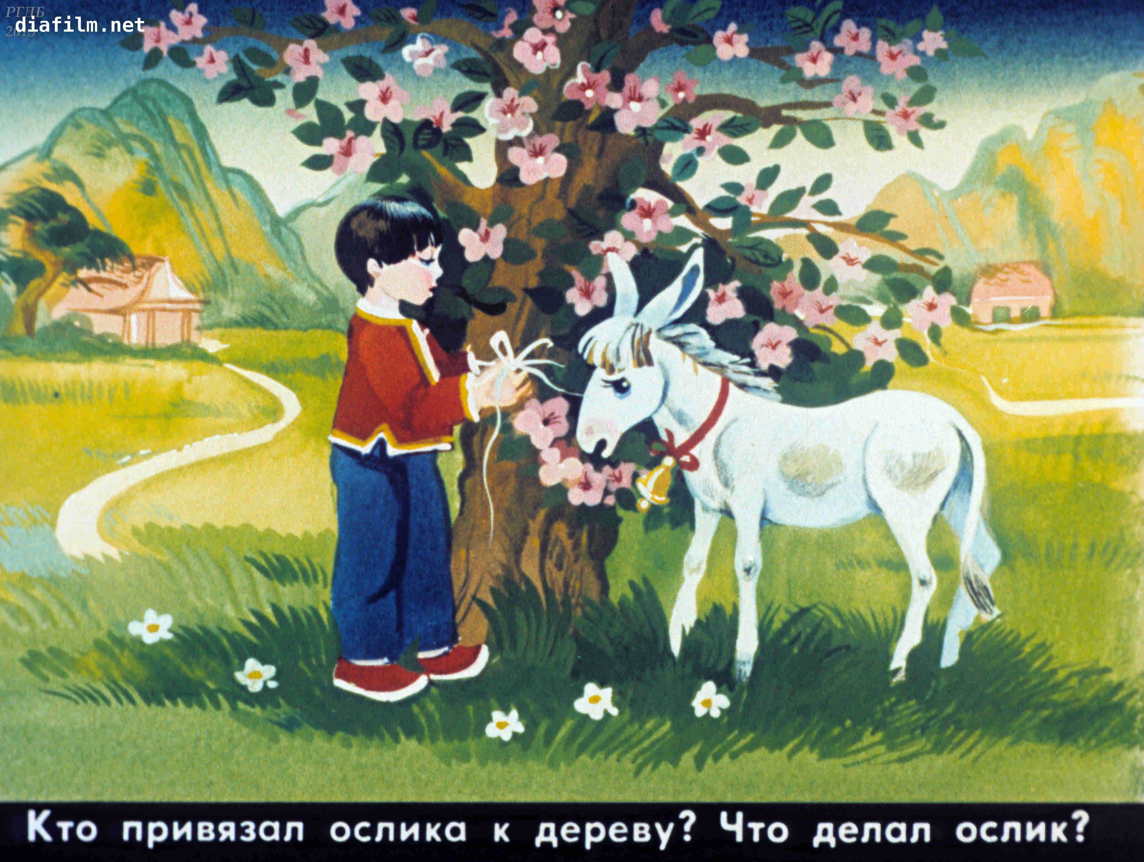 Сказка про зелёную лошадь - сказки юрия коваля: читать с картинками, иллюстрациями - сказка dy9.ru