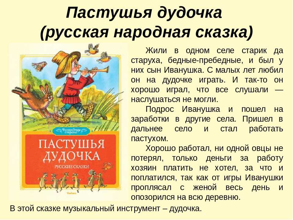Как лиса училась летать - русская народная сказка  на сайте Мишкины книжки Сказки для детей 1-2-3 лет Короткие сказки на ночь
