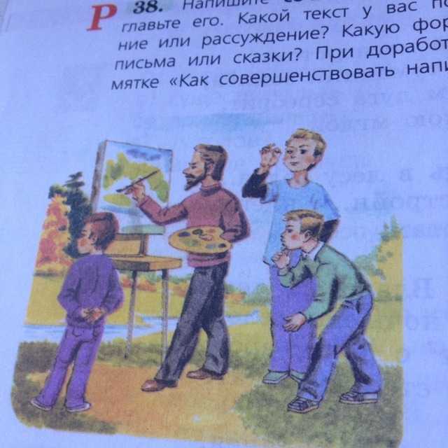 «мой класс» − сочинения для 4, 5, 6, 7 классов / litfest.ru