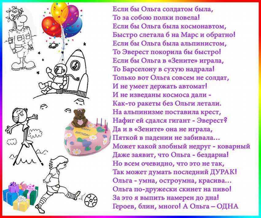Андрей усачев - стихи для детей, школьников: читать детские лучшие стихотворения онлайн - рустих