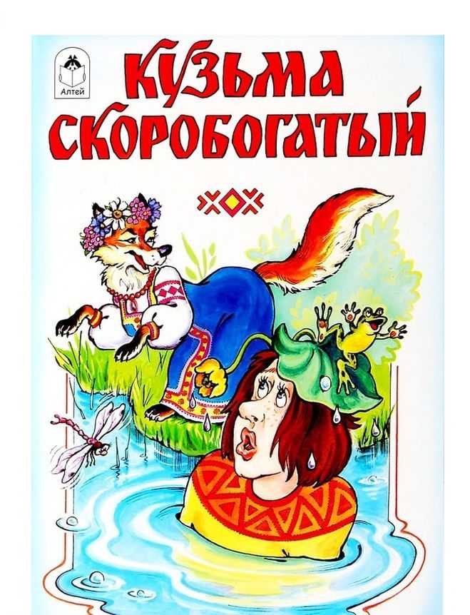 Русские народные сказки читаем бесплатно онлайн | сказки. рассказы. стихи