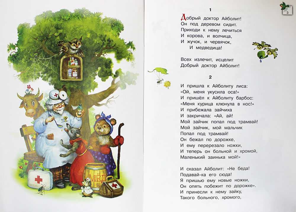 Закаляка - стих корнея чуковского для детей читать онлайн