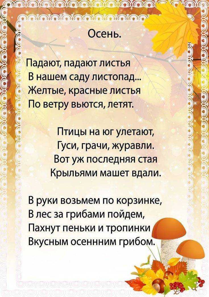 Стихи про россию для детей - короткие красивые патриотические стихи о родине стихи для детей