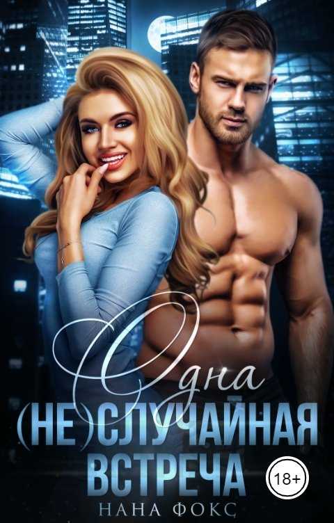 Встреча - Зощенко ММ Рассказчик говорит, что любит людей, однако не верит, что человек может что-то делать бескорыстно
