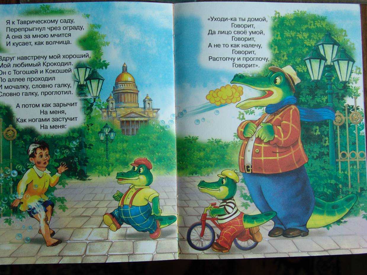 Сказка «мойдодыр»