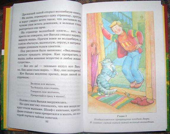 Неизвестный с хвостом - сказки прокофьевой: читать с картинками, иллюстрациями - сказка dy9.ru - страница 4 из 8
