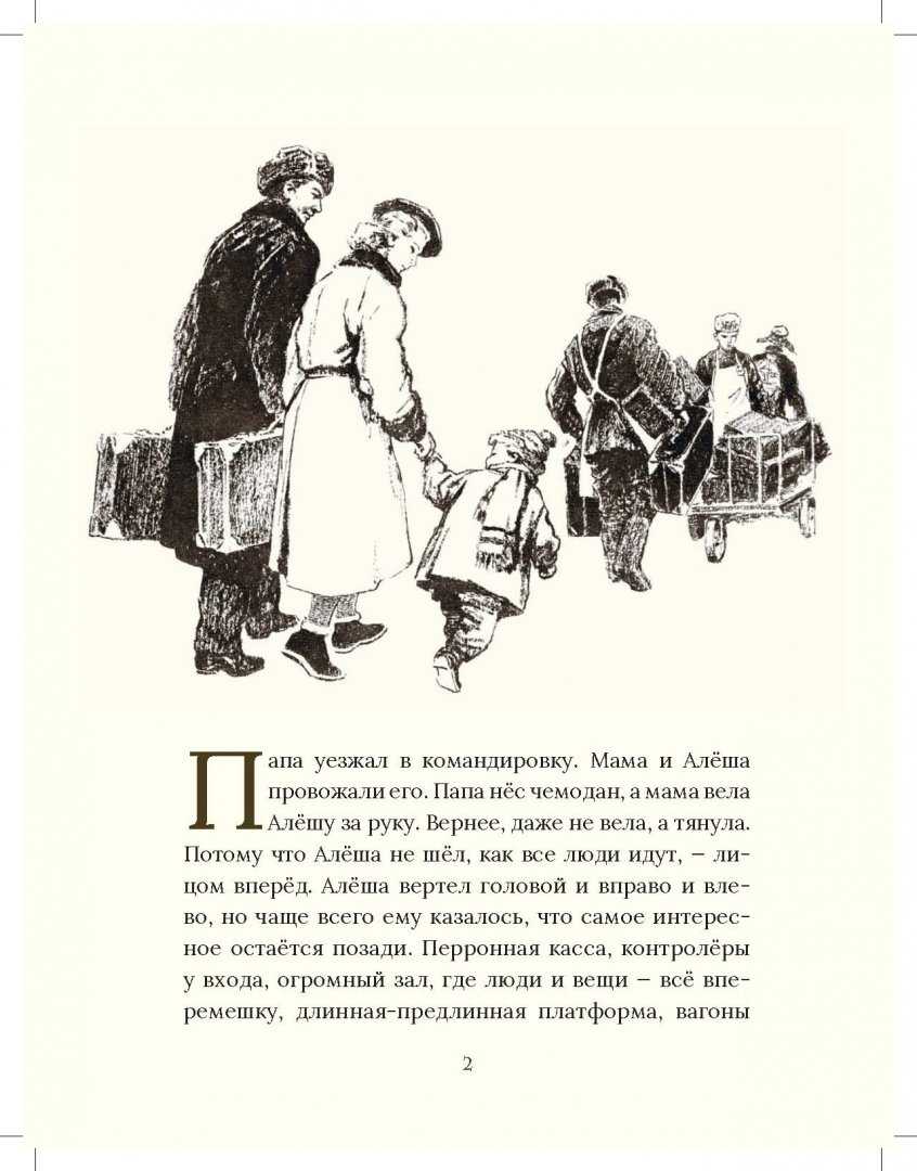 Хороший отец: основные характеристики, особенности и практические рекомендации