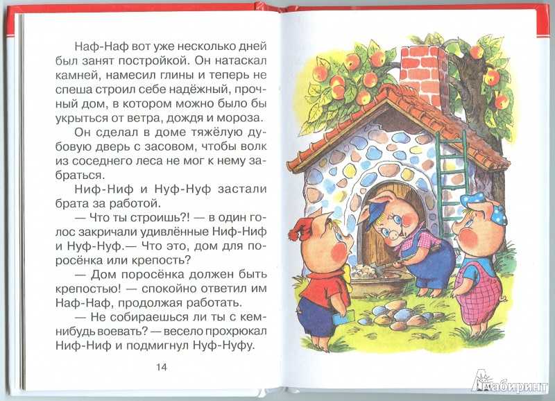Три поросенка. английская сказка | uskazok.ru
