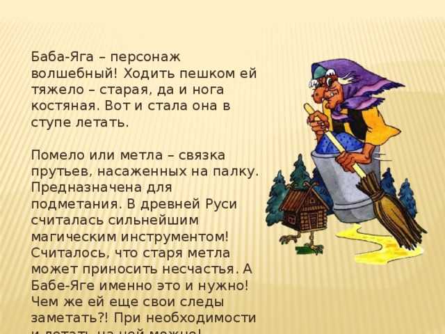 Сказка баба-яга. русская народная сказка - я happy мама