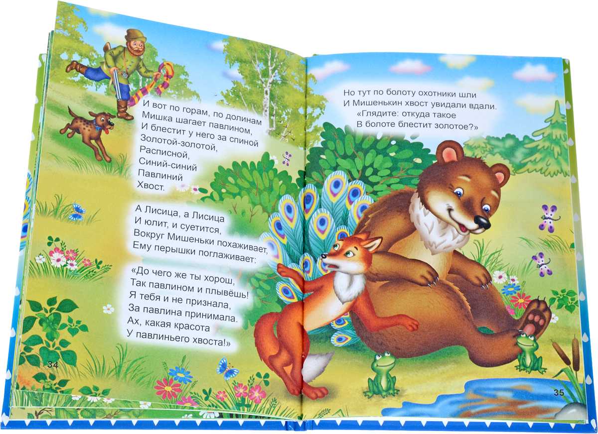 Топтыгин и лиса - читать сказку чуковского