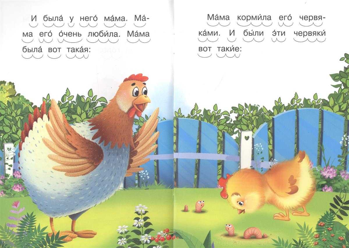 Сказка Цыпленок - Чуковский КИ Короткая сказка для самых маленьких про любопытного цыпленка Читайте онлайн с картинками