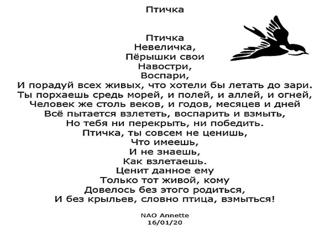 Стихотворение жуковского в. а.  «стихотворения, посвященные павлу васильевичу и александре васильевне жуковским»
