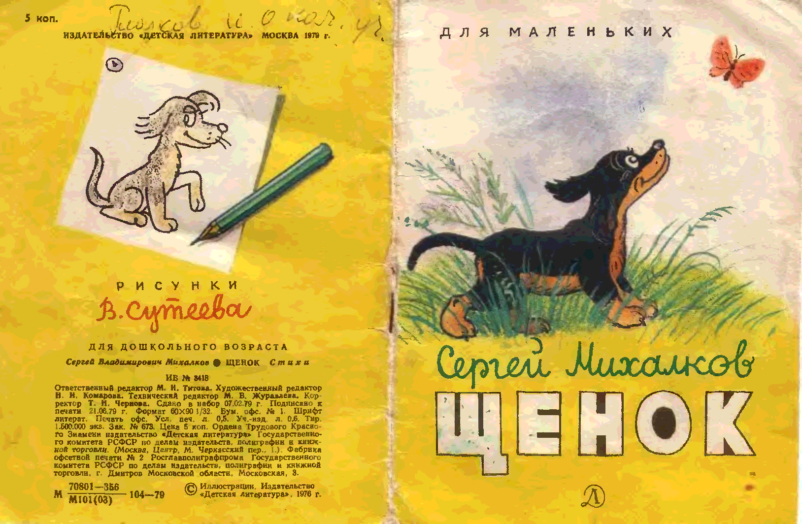 Какие произведения написал михалков сергей владимирович для детей  — полный список с названиями и описаниями